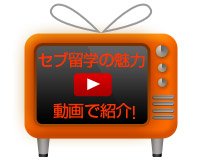 フィリピン留学・セブ留学の魅力を動画で紹介！